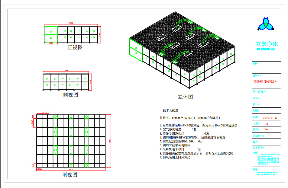 Class 10000 FFU Clean Room Equipment Aluminum Structure With Sliding Doors / Pharmaceutical Clean Booth