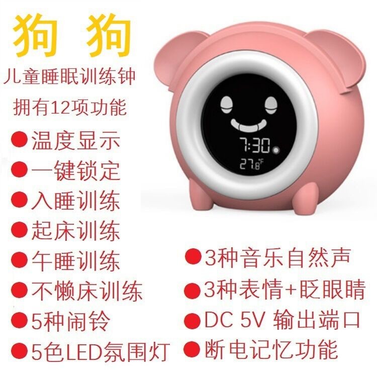 OEM ODM Simulation Color Changing Alarm Clock cartoon dog