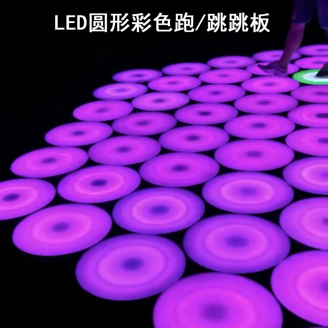 Tempered Frosted Glass Mask 300*H60MM LED Floor Tile Lights for Interactive Games