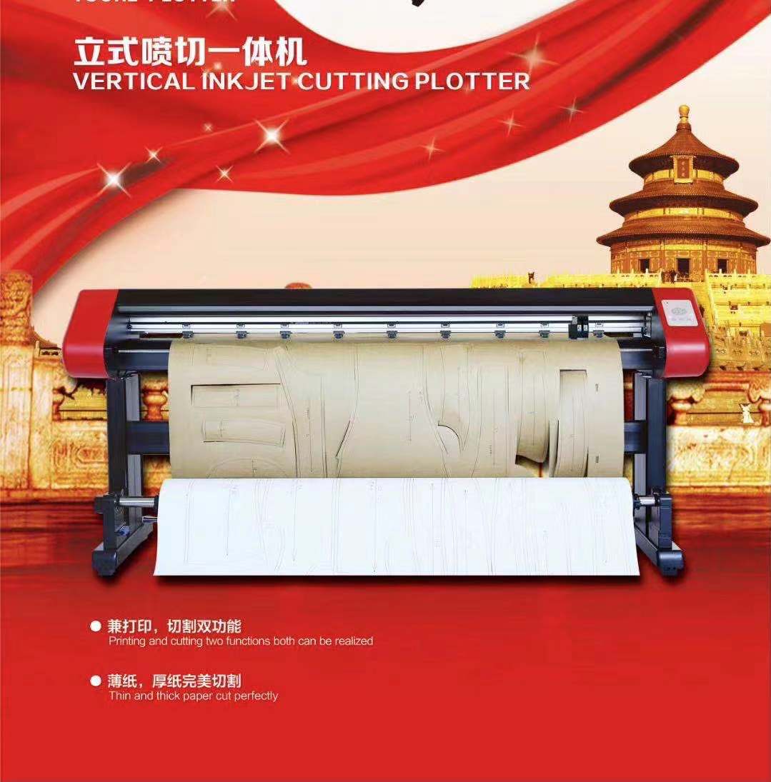 Professional Plotter Output Center Software 190cm Cutting Printing Plotter for Output