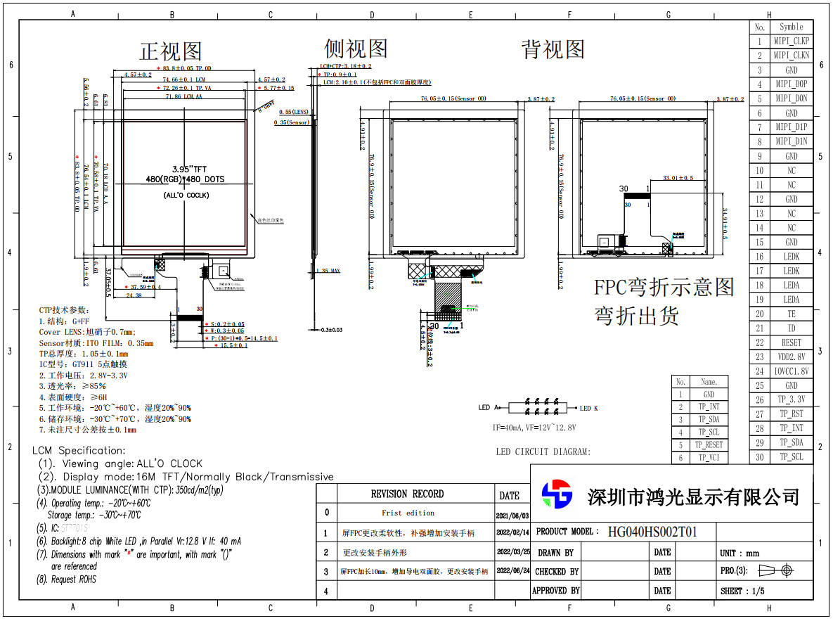 Square 480x480 Security TFT Monitor 3.95 Inch MIPI Interface