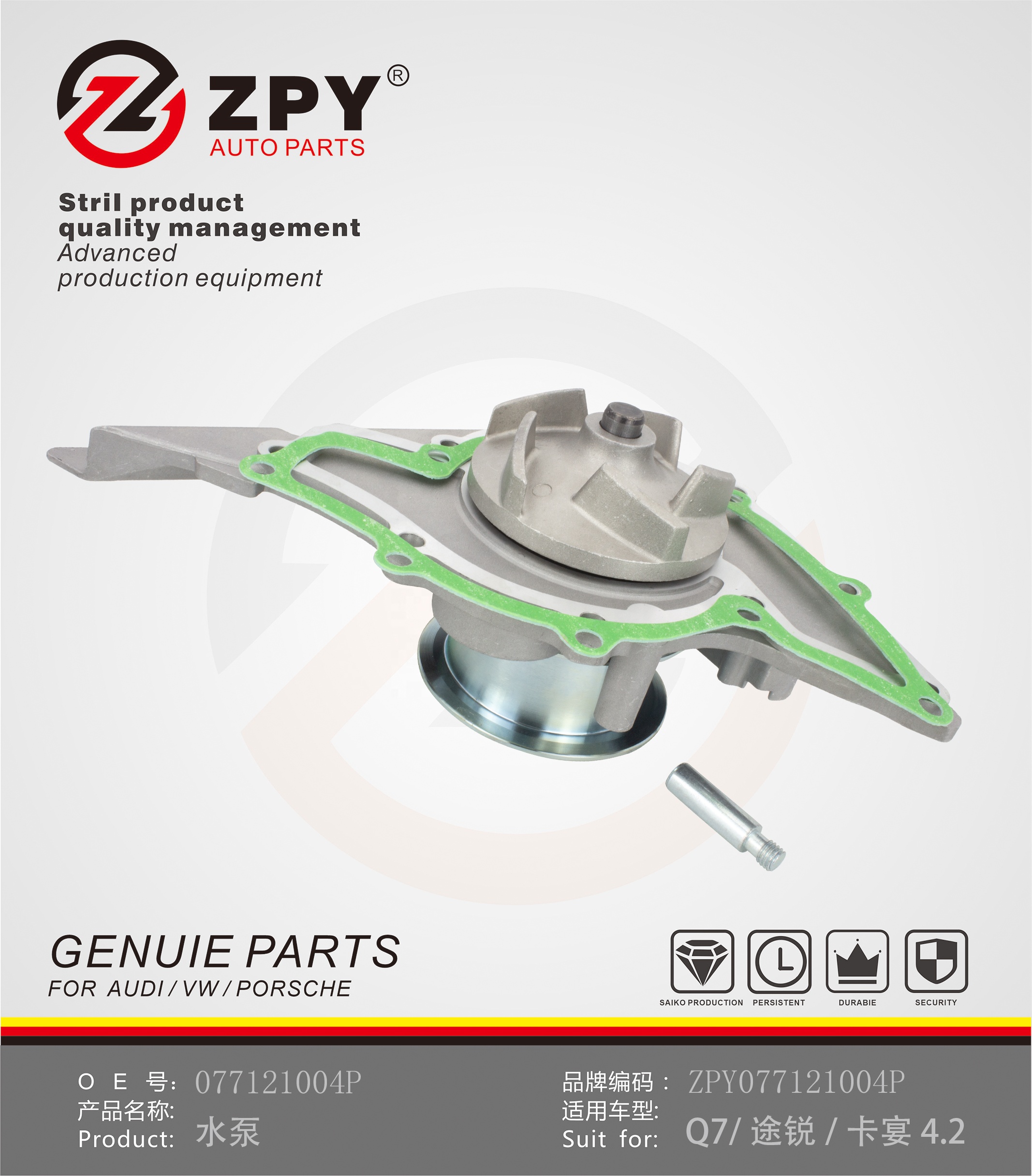 Water Pump For Audi Audi Q7 / Touareg / Cayenne 4.2 077121005M 077121004M 077121004N 077121004P