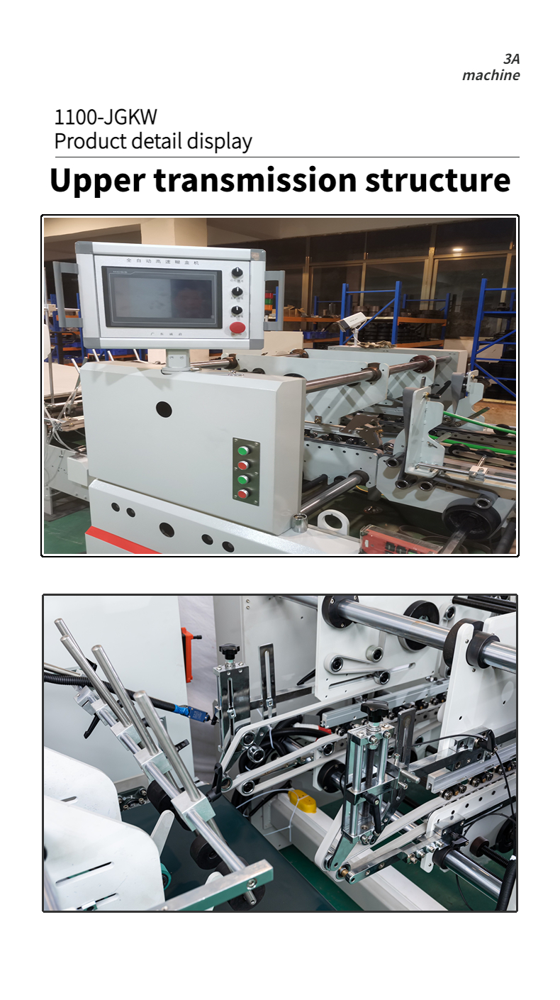 Dual- Lock Bottom Corrugated Shipping Box Folder Gluing Machine with 105cm Max Size