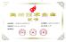 Shanghai Super-Fluid Co., ltd Certifications