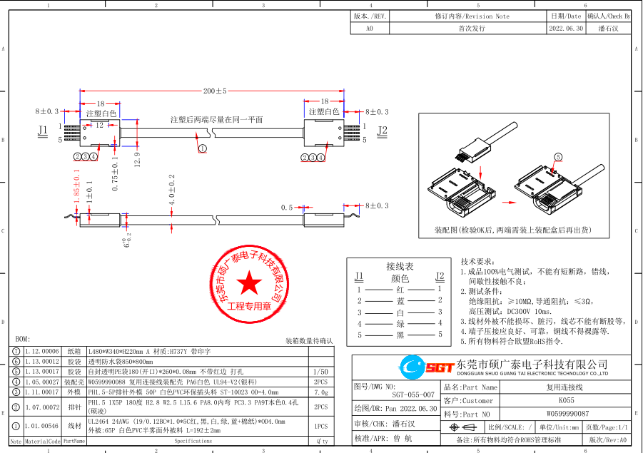 Waterproof Connection 5PIN Male Car Wiring Harness For Light Strips