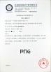 PNC EXCAVATOR PARTS CO., LIMITED Certifications