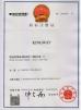 Qingdao Kingway Industry Co., Ltd. Certifications