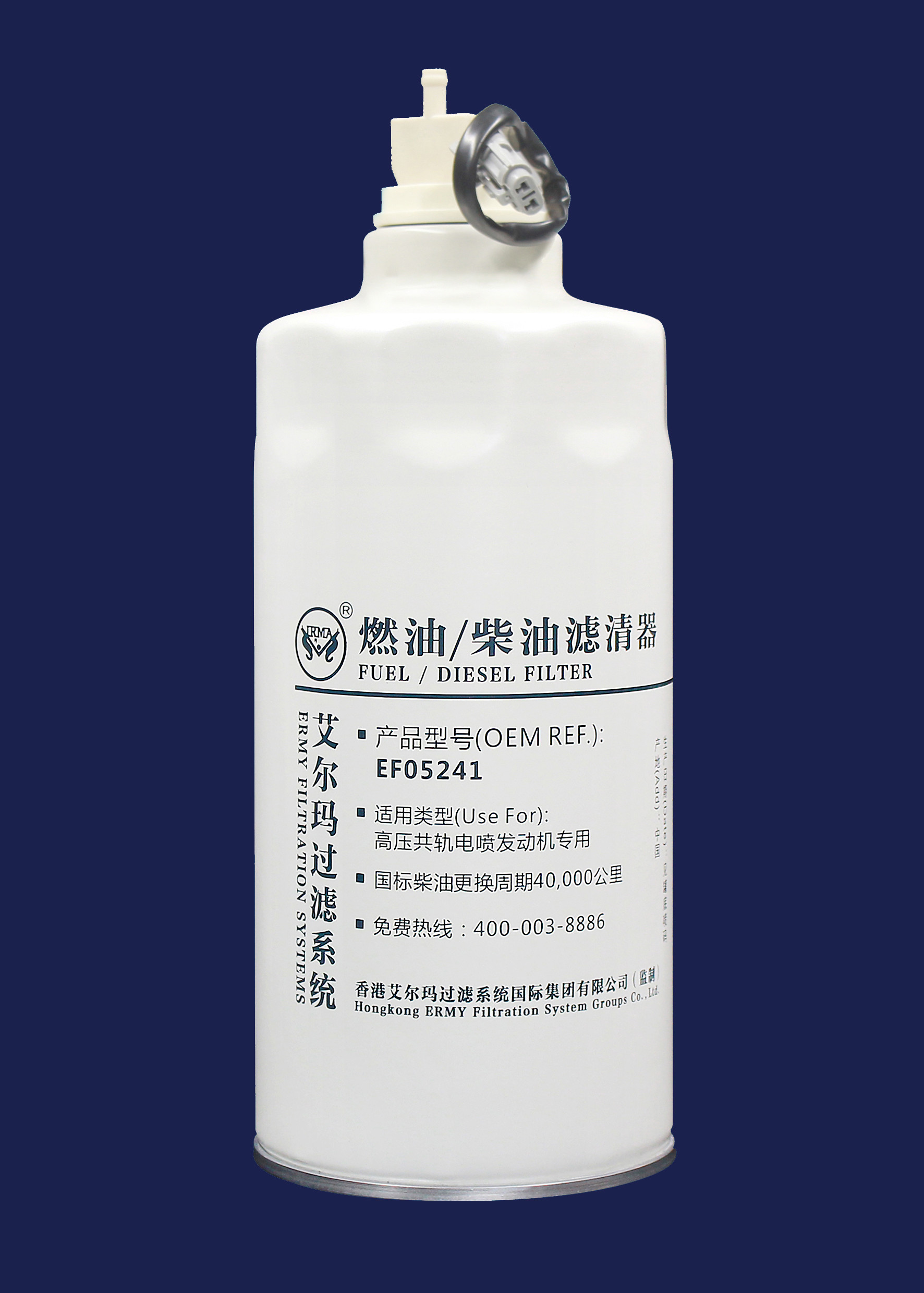 EF05240 Primary Inline Diesel Engine Oil Filter For High Pressure Common Rail EFI Engine