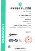 Guangzhou Ours Building Materials Co., Ltd Certifications