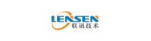 China Shenzhen Qianhai Lensen Technology Co., Ltd logo
