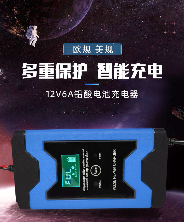 LED Display 3 Phase Lead Acid 12V6A Auto Cut Off Battery Charger