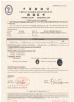 Qingdao Henger Shipping Supply Co., Ltd Certifications