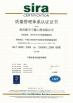 Changzhou Shinma Drying Engineering Co.,LTD. Certifications