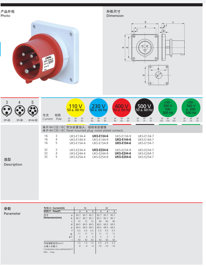 3P 16A Novel Design Industrial Plug And Socket Anti - Corrosion Proction
