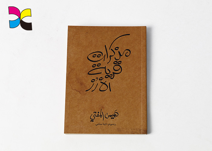 Specialized Children Paperback Book Printing With Full Colors Printing