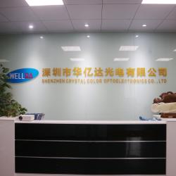 Shenzhen WellDa Photoelectric Co., Ltd.