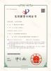 Wuxi Famous Communication Equipment Co., Ltd. Certifications