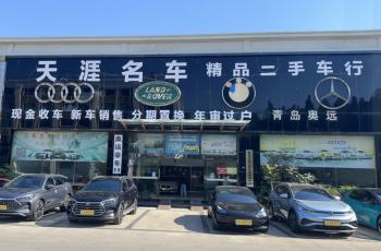 Qindao Tianya Famous Car Co., Ltd.