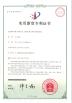 SHENZHEN WEERSOM OPTOELECTRONIC CO.,LTD Certifications