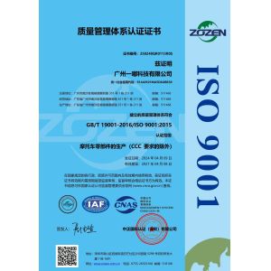 Guangdong Wanying Jiahui IoT Technology Co., Ltd. Certifications